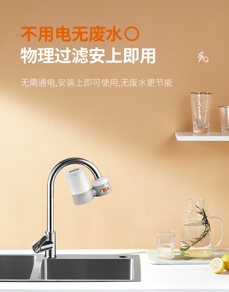 九阳(joyoung)净水器水龙头台式前置净水机家用厨房过滤器超滤自来水