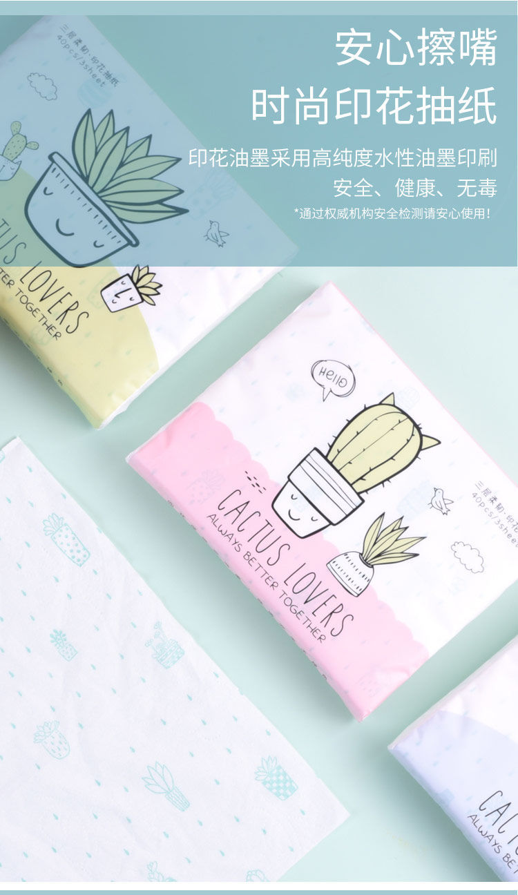 卡通印花纸巾抽纸小包可爱家用餐巾纸彩色面巾纸母婴卫生纸批发12包装