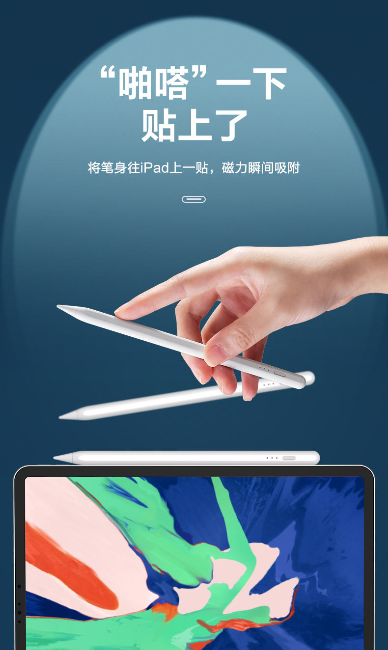 epz电容笔ipad触控笔pencil苹果apple平板电脑pro手写笔二代书写绘画