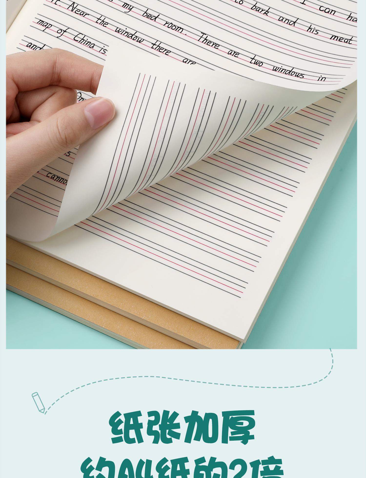 英语本16k开小学生三年级初中生英文抄写四线三格作业统一牛皮练习薄3