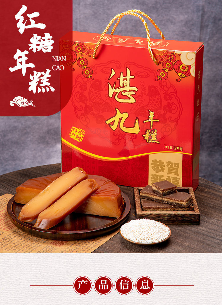 廉江红糖年糕礼盒广东特产年糕农家糯米手工甜糍粑传统糕点心安铺特产