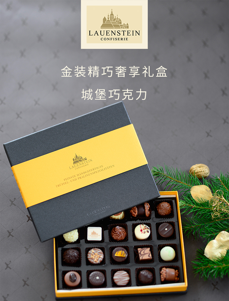 lauenstein城堡巧克力礼德国城堡高端praline巧克力礼盒装酒味松露