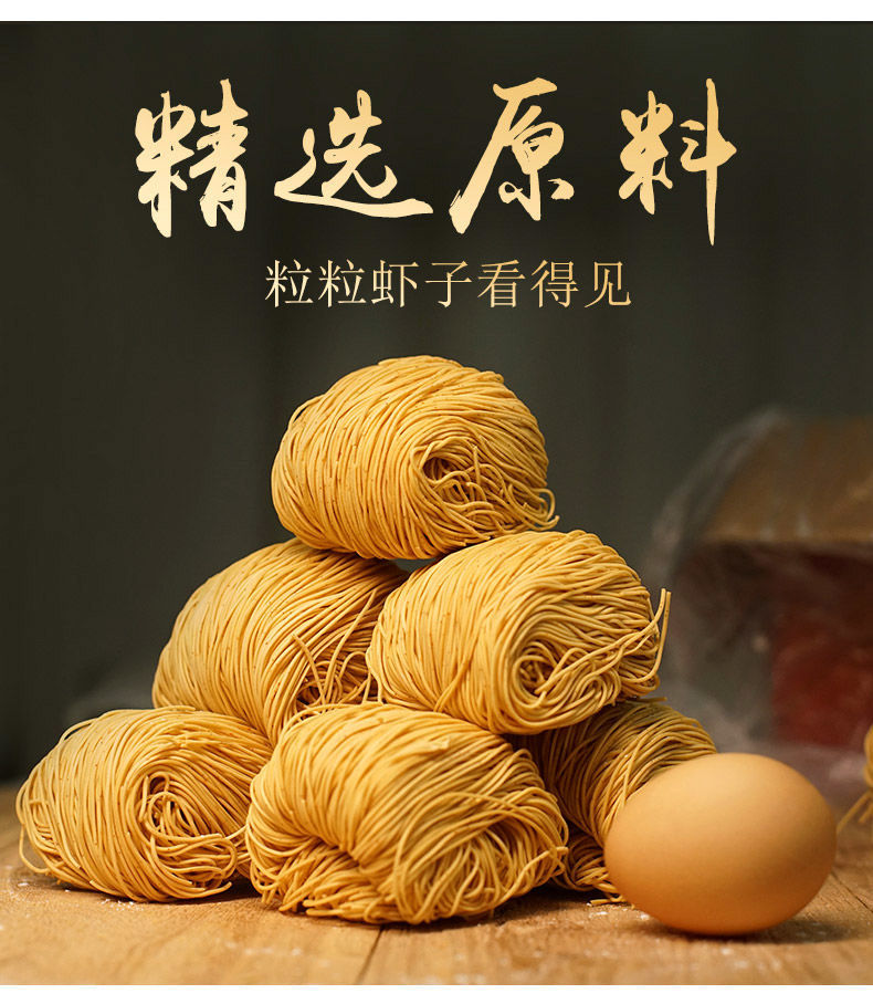 港式非油炸虾子面条挂面碱水捞面速食拌面炒面方便竹升面整箱批发 虾