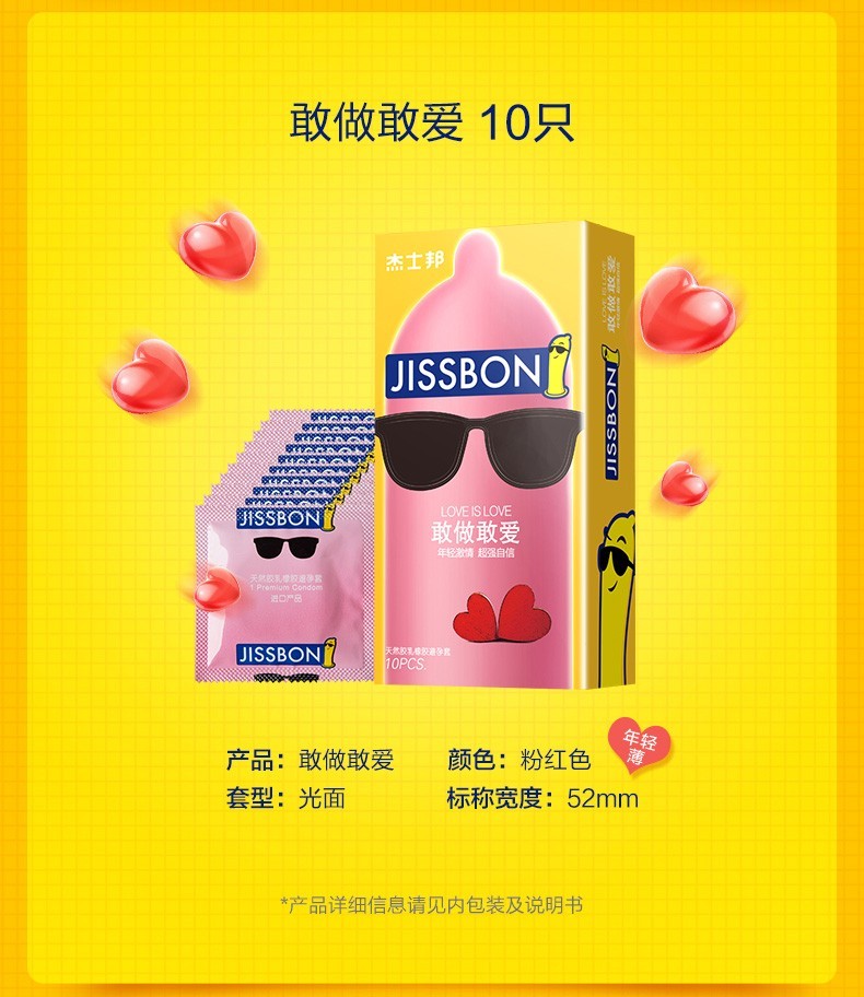 杰士邦夫妻房事情趣套装52只避孕套进口安全套零感倍润超薄凸点螺纹大