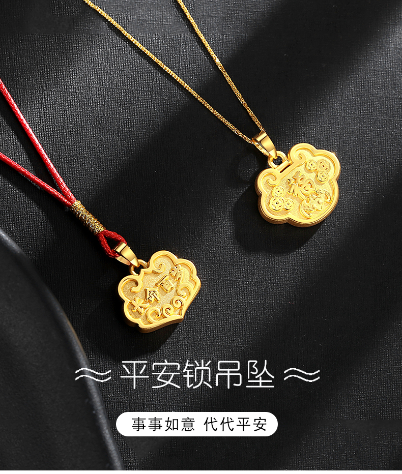 寻珍爱 黄金吊坠女长命百岁锁包祥云福字金锁999足金宝宝平安锁金项链
