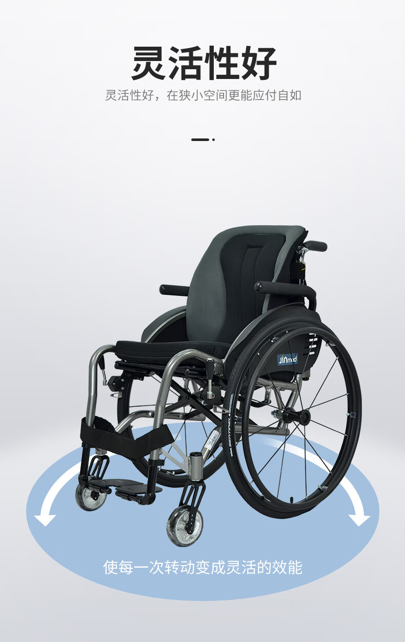 中进 轮椅431运动轮椅残疾人折叠轻便jinmed便携航钛铝合金代步车 座