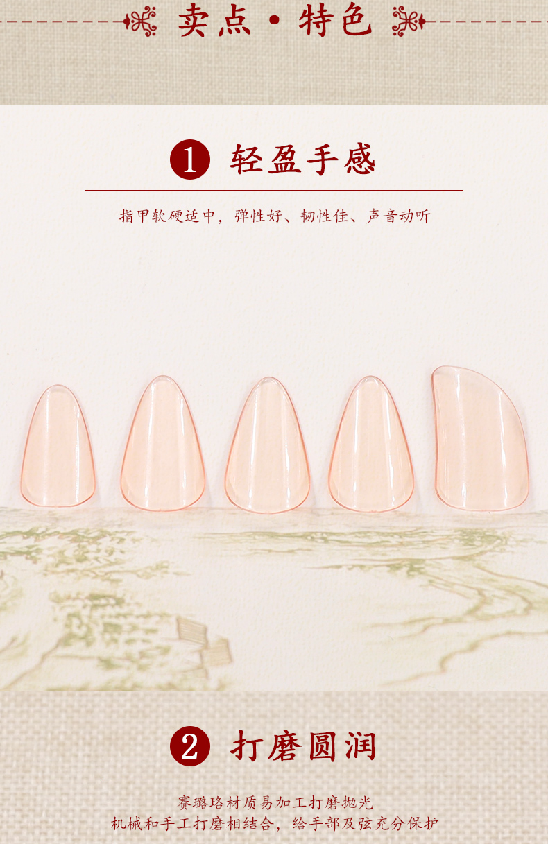 青歌pu03琵琶指甲初学者演奏级琵琶指甲套赛璐珞假指甲义甲pu03琵琶