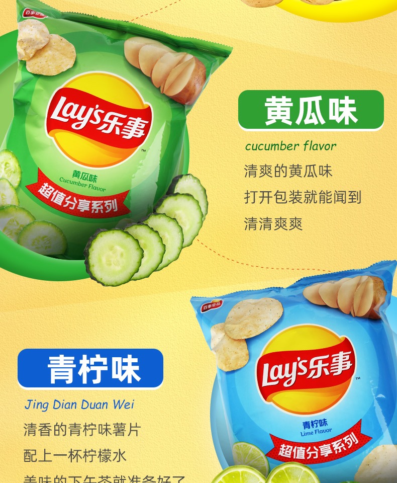 五折百事薯片超大包装 巨型135g*6包青柠黄瓜原味整箱零食 6包混合