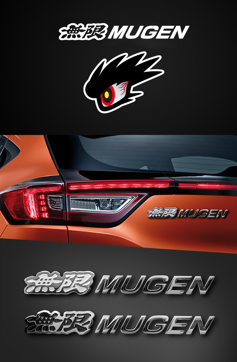 无限mugen车标无限周边生活精品潮流图案设计个性金属材质简洁大方