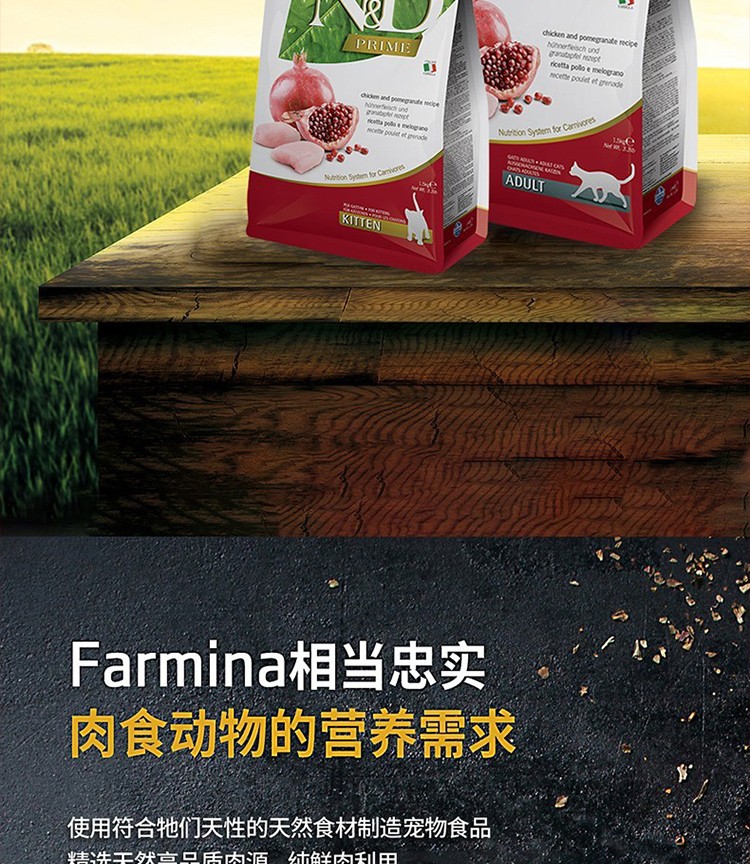 farmina法米娜猫粮原装进口无谷高蛋白增肥发腮成猫粮鸡肉石榴成猫粮