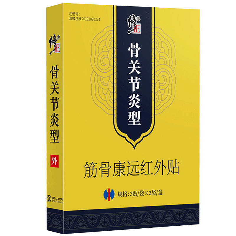 修正膝盖关节膏贴骨关节专用疼痛肿胀消肿止痛活血化瘀筋骨康远红外贴