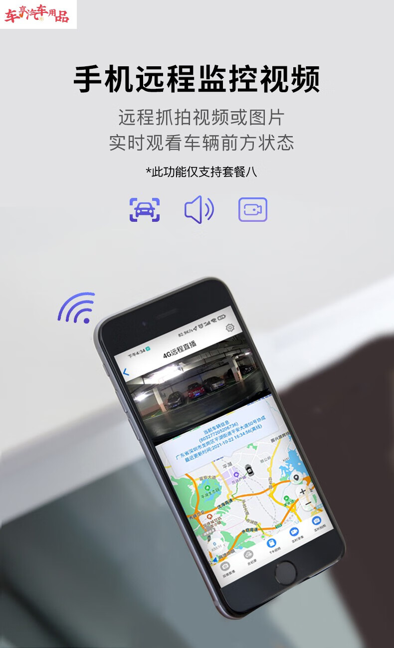 别克行车记录仪连手机图片