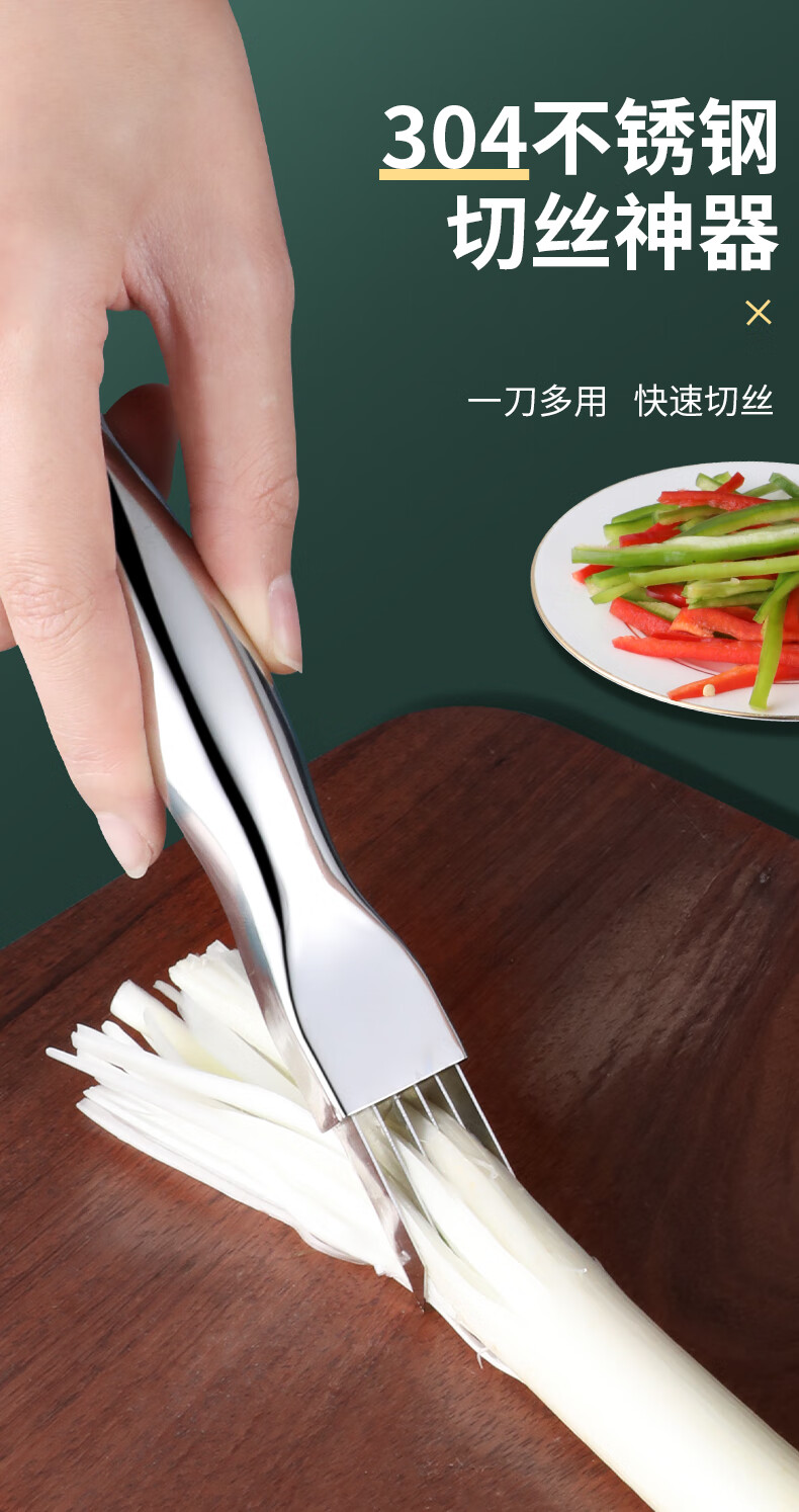 欧乐多超细葱丝刀加长切葱丝神器304不锈钢商用大葱切丝刀切葱末刨丝