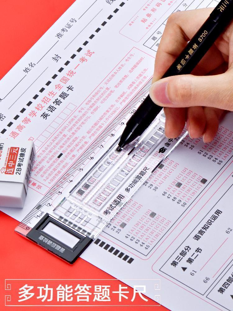 涂卡笔答题卡考试专用笔2b活动铅笔读卡电脑填涂高考笔涂卡尺2把