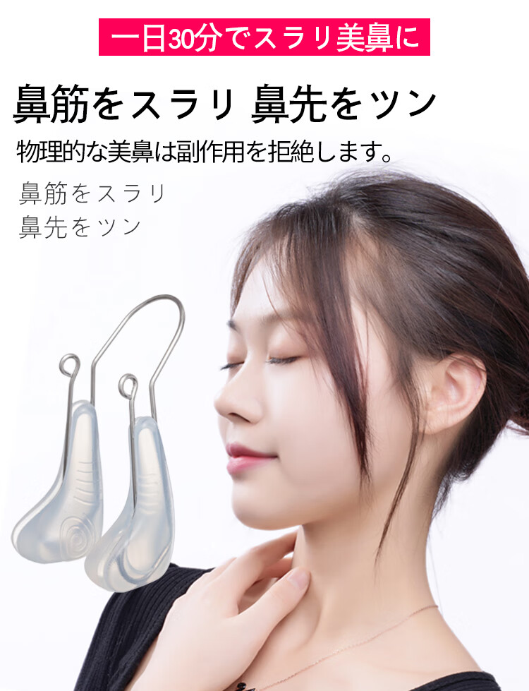 鼻夹塑形美鼻隆鼻术后挺鼻神器鼻梁增高器缩小鼻翼塑形日用夜用