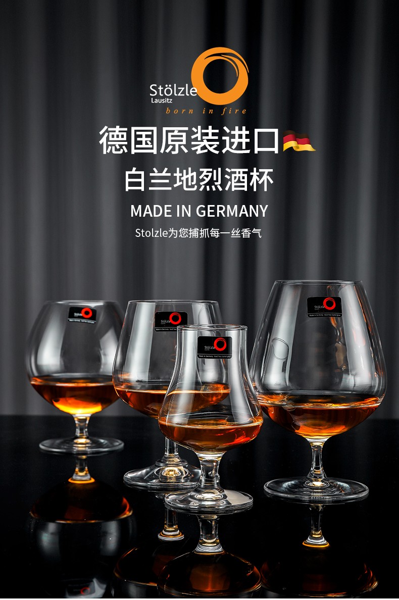 索雅特stolzle德国进口白兰地酒杯烈酒洋酒杯马爹利杯水晶玻璃矮脚大