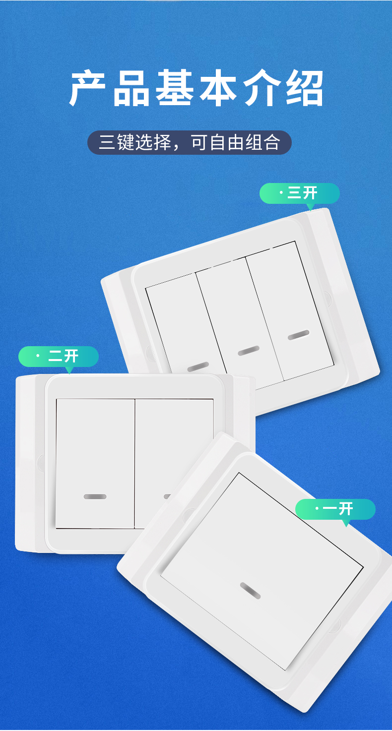 免布线双控无线遥控开关118型变86型面板电灯家用床头随意贴卧室无线