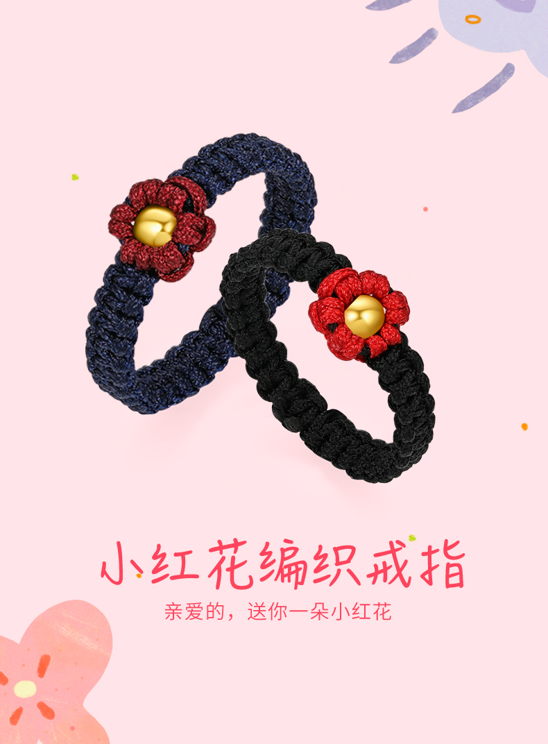 老凤凰款送你一朵小红花戒指转运珠黄金999足金小金珠本命年编织指环
