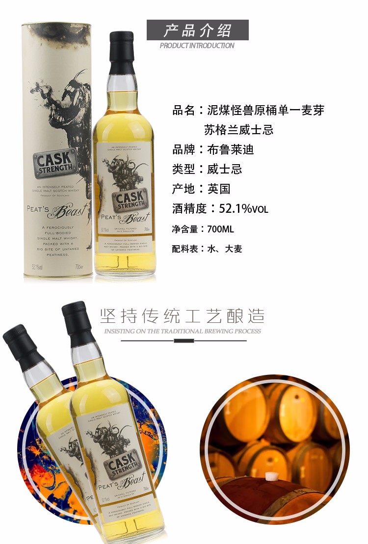 单一麦芽威士忌 原装进口洋酒 泥煤怪兽 限量版9