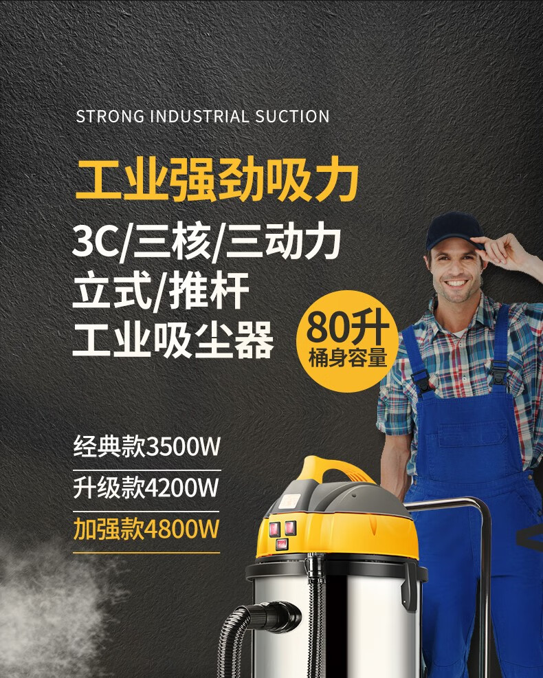 京华4200w商用大型工业吸尘器吸水大吸力大功率宾馆酒店桶式粉尘装修