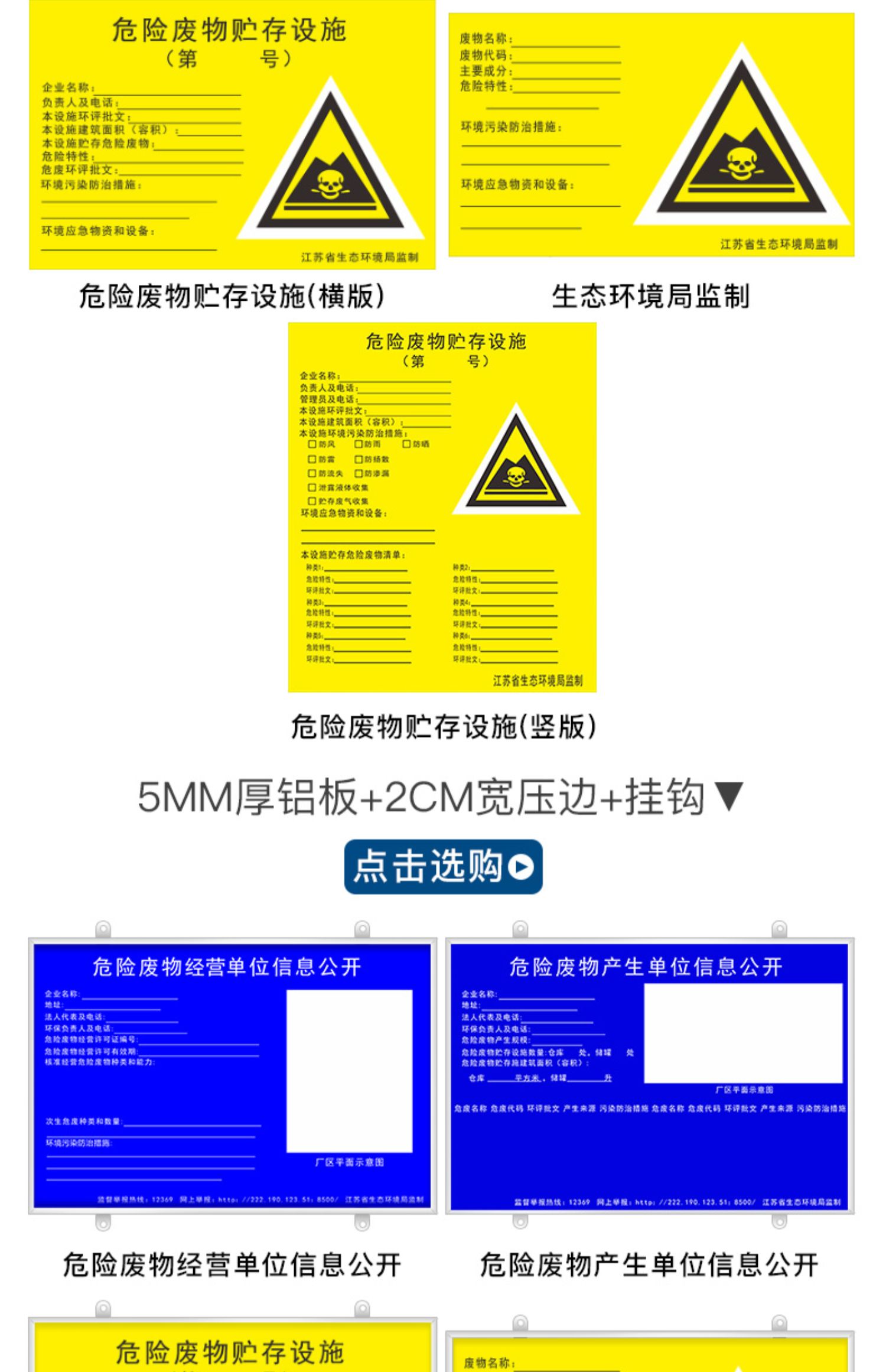 汽修廠標籤貼機油管理制度周知卡貯存場所危險廢物存放場所f0630x40cm