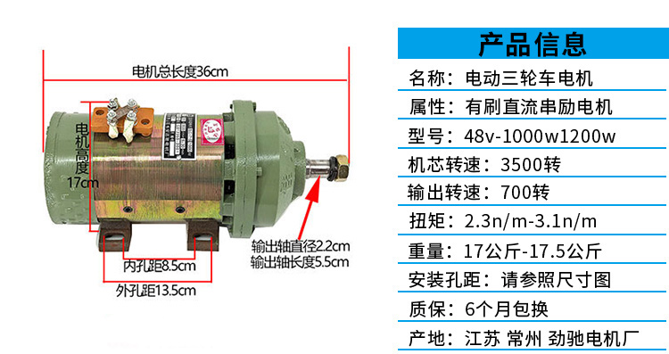 電動三輪車電機直流串勵電機工程車vwvw有刷電機60v1200w電機控制開關