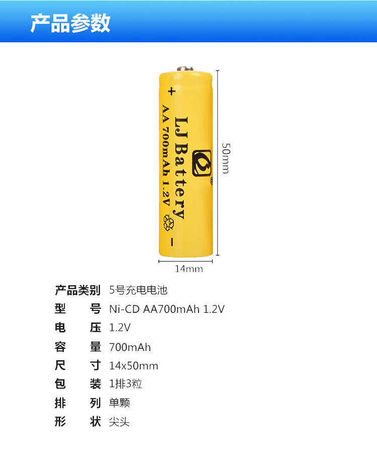 美德乐6节7号电池图片