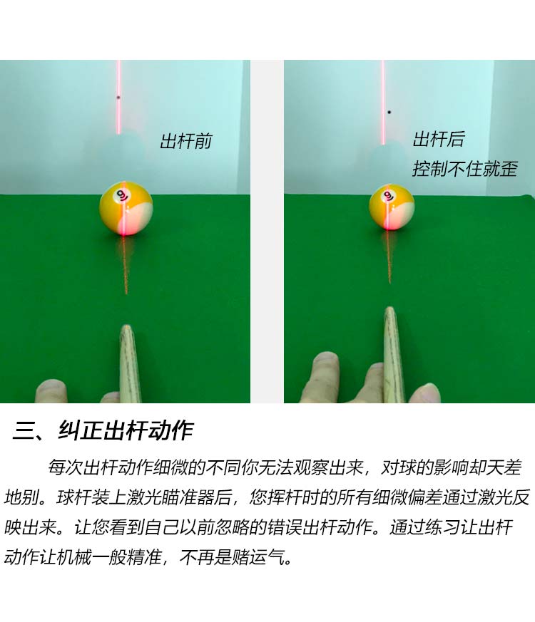 台球训练器材出杆动作矫正桌球练习器黑八台球杆0415sn0766二代银色小