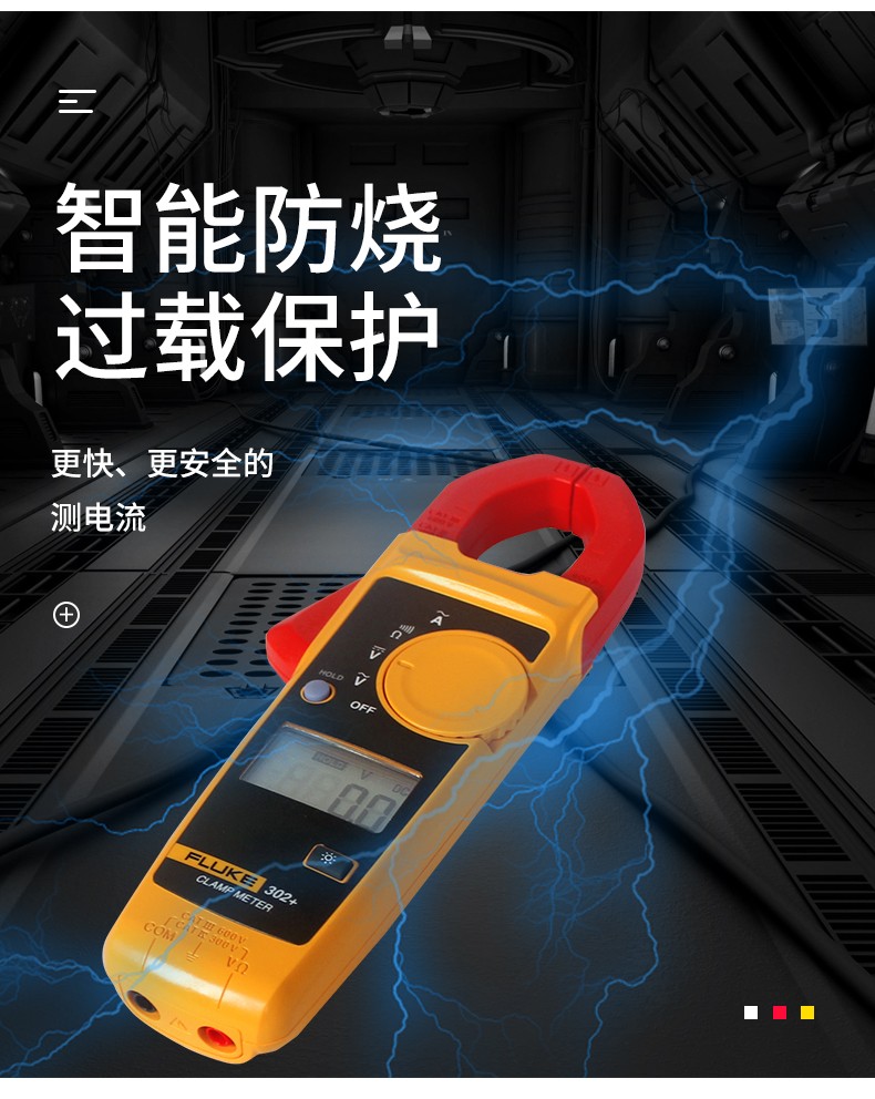 福祿克fluke數字鉗形表f302303305高精度交流鉗表萬用表f302官方標配