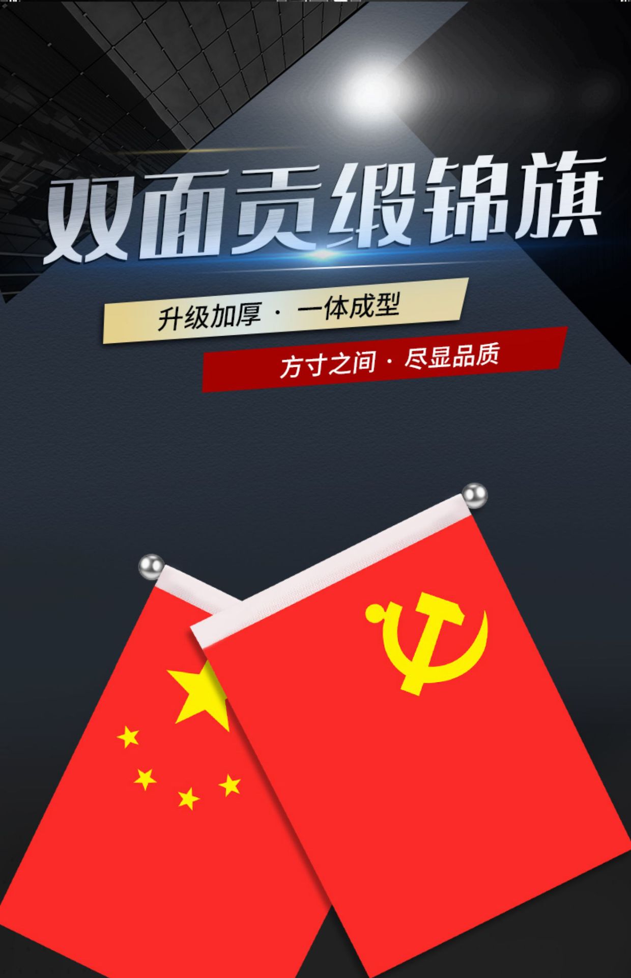 车载五星小红旗摆件党旗汽车上内的饰品摆件中控台装饰用品内雕一帆