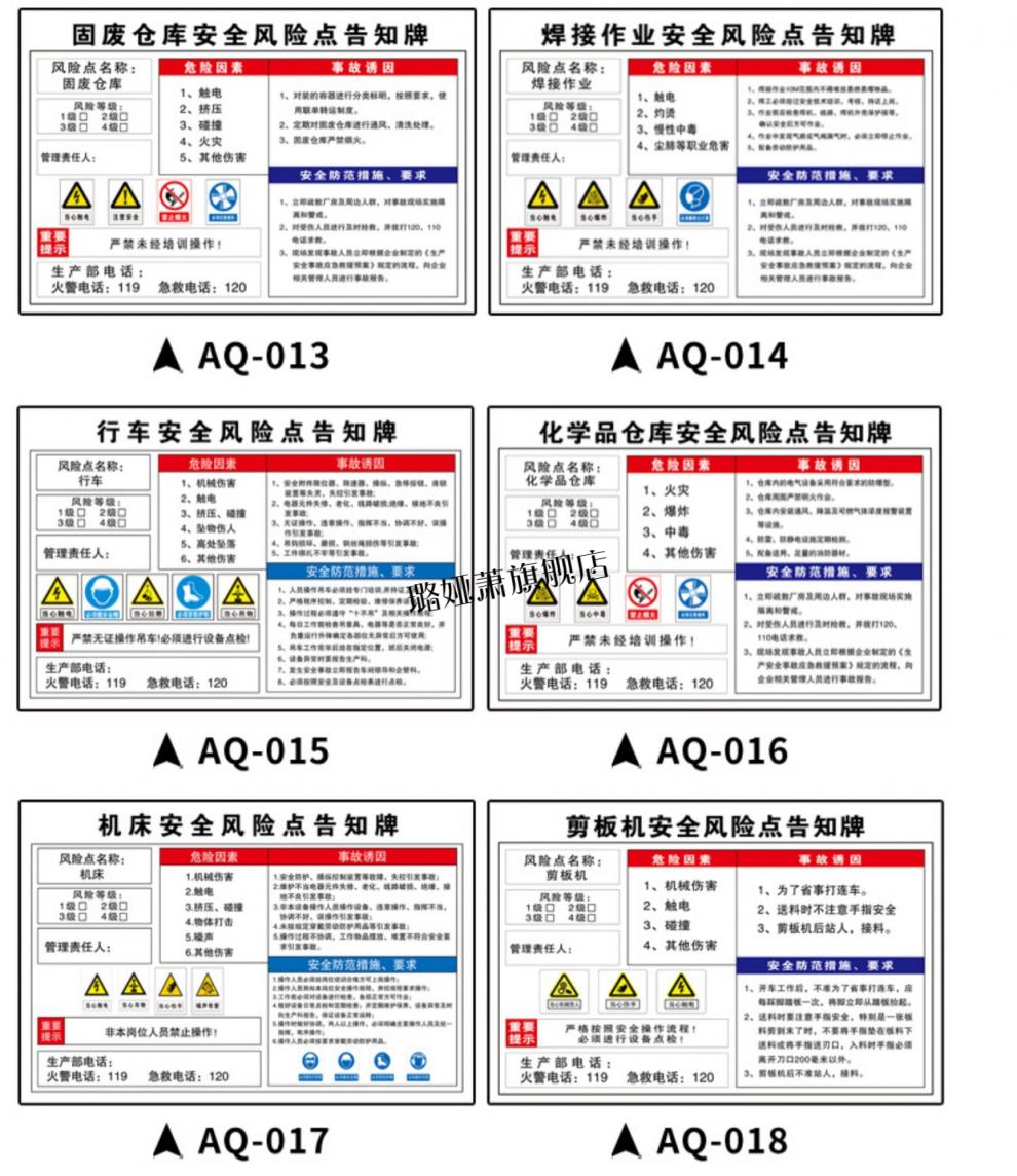 2022新款崗位安全風險告知卡空壓機安全點告知牌崗位告知卡配電房告知