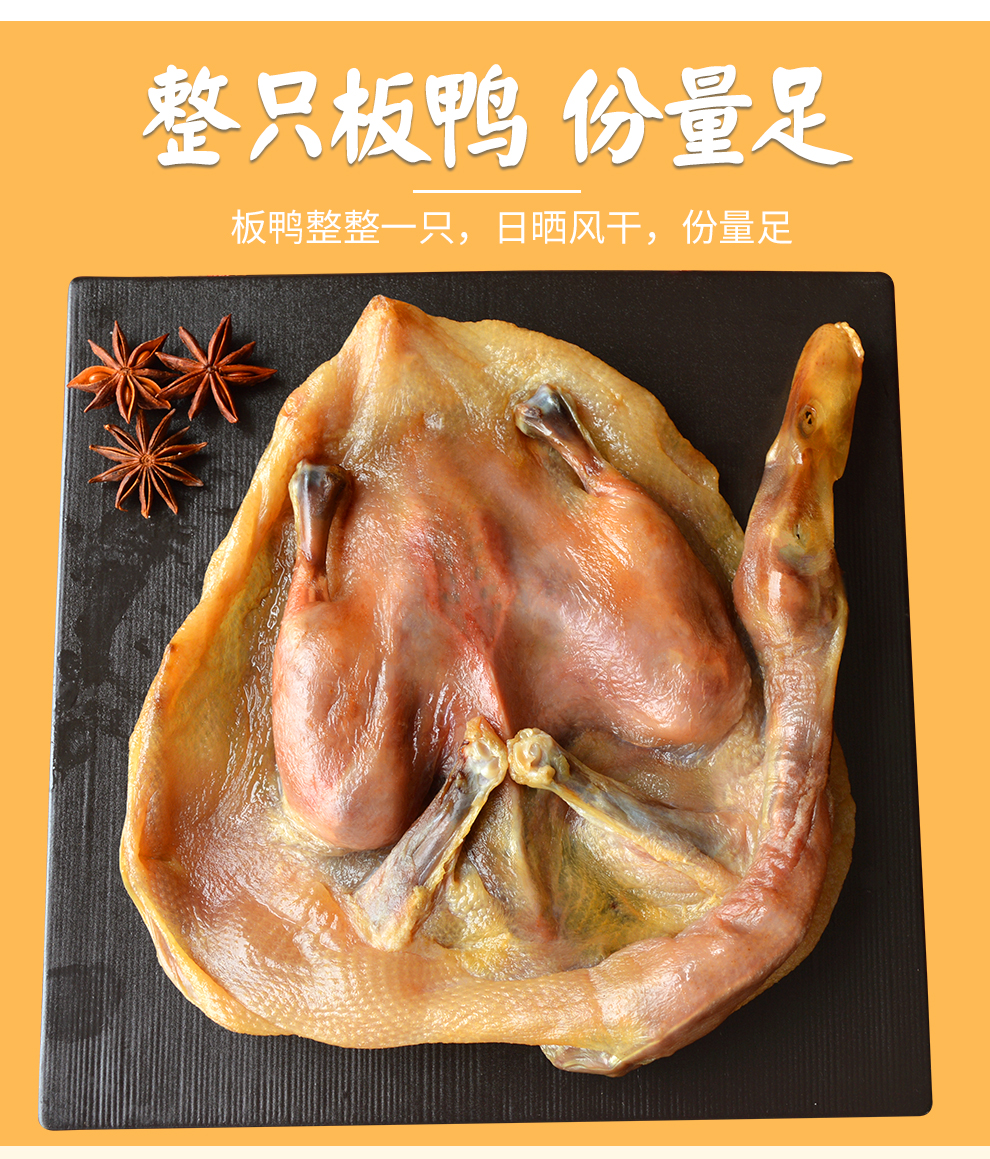 遂茗2斤老鸭江西板鸭腊鸭子整只风干特色腊味赣南特产咸鸭遂川老鸭腿