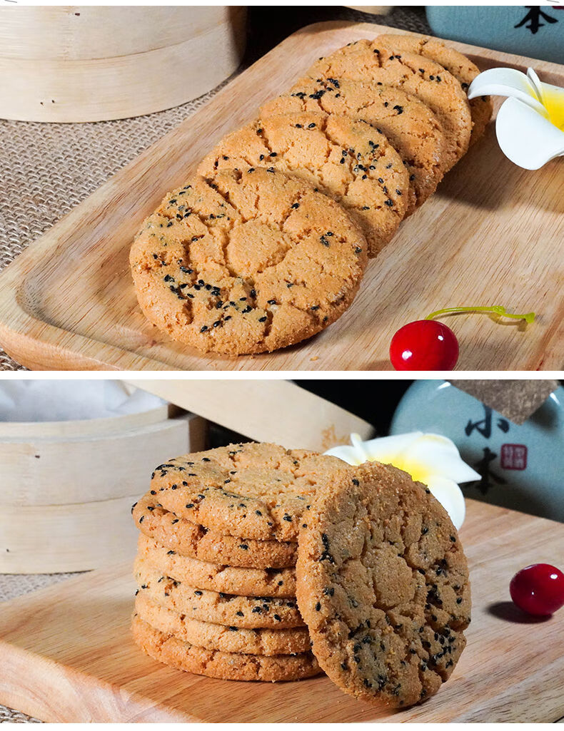 成都特产文殊院街传统糕点宫廷桃酥500g茶点早餐散装小零食 咸味桃酥