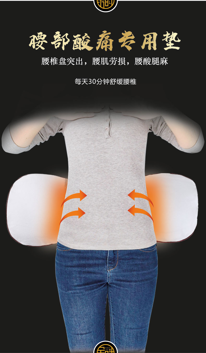 金时中草药腰垫床上腰枕腰靠腰椎间盘睡觉垫腰突出呵护腰枕腰椎枕睡眠