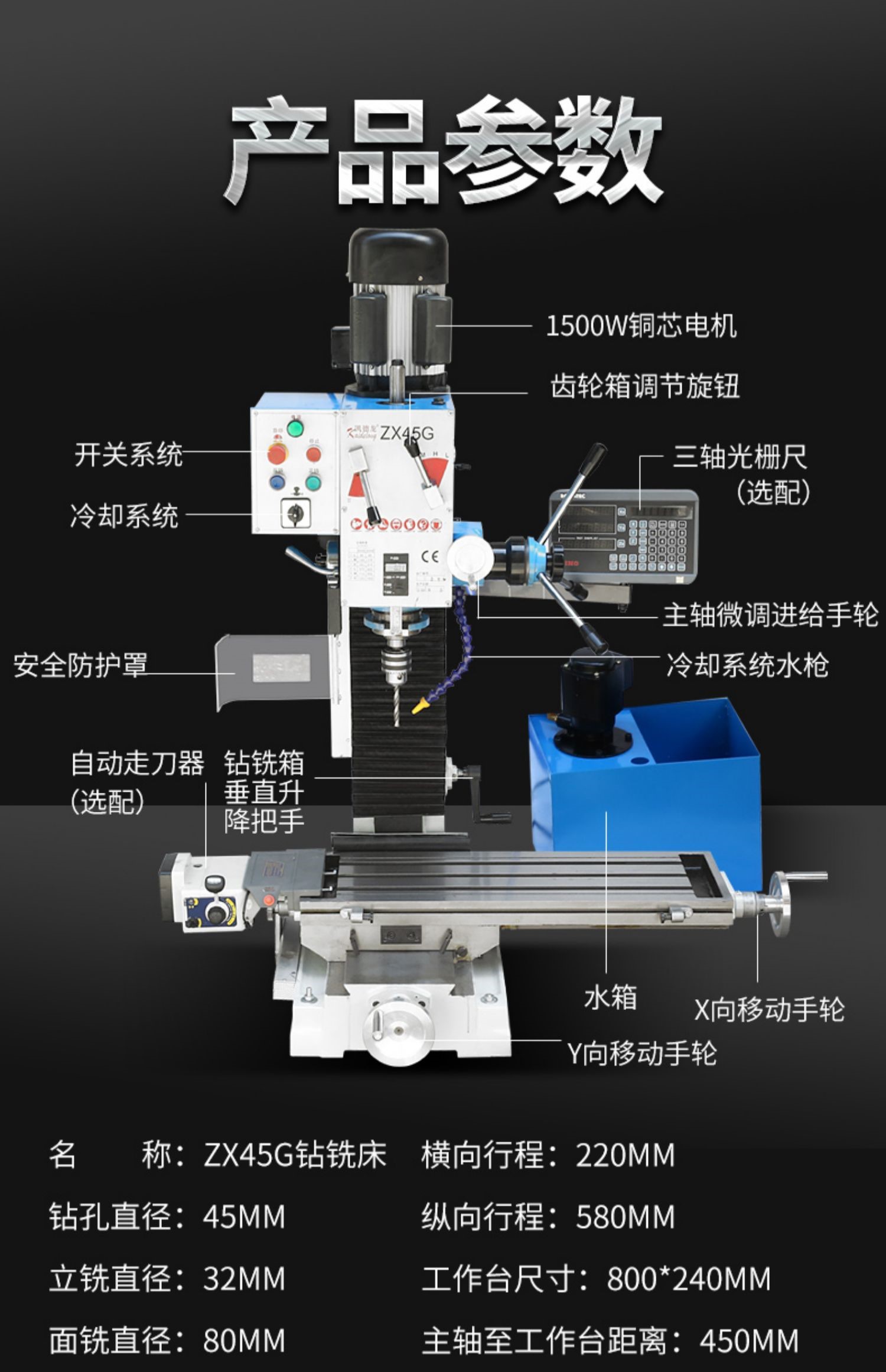 zx45多功能鑽銑床臺鑽小型家用220v高精度工業級攻銑一體機zx45鑽銑