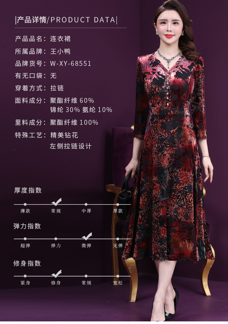 王小鸭贵夫人品牌女装2021春季新款洋气v领显瘦妈妈显年轻连衣裙 花色