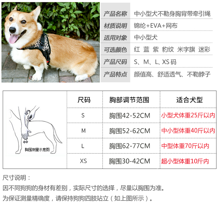 小型犬标准体重图片