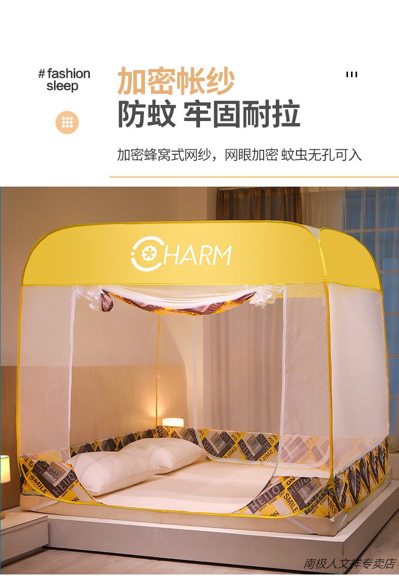 南极人nanjiren新款蒙古包蚊帐家用免安装加密2022夏季卧室15米防摔