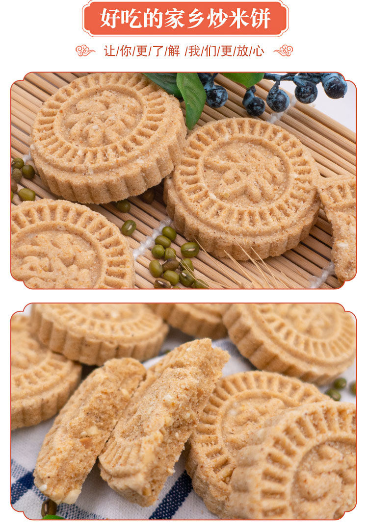 家乡手工炒米饼广东云浮传统花生芝麻夹心饼小时候怀旧零食粉酥家乡炒