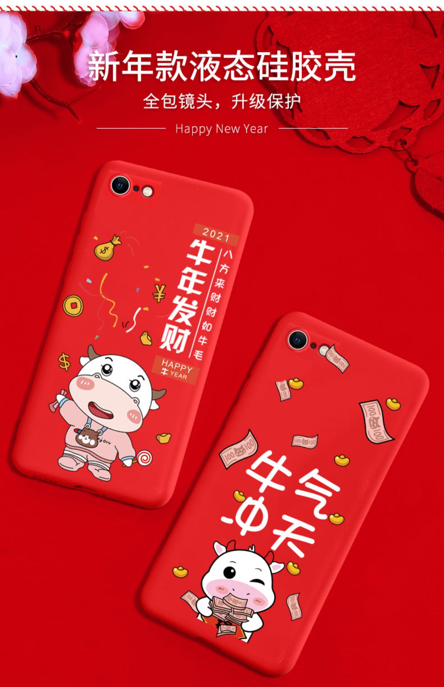 正尼2021新款适用于苹果6/6s手机壳iphone6plus液态硅胶牛年6splus