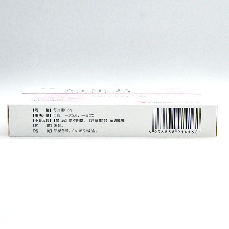 东泰 妇乐片 0.5g*30片清热凉血,消肿止痛.