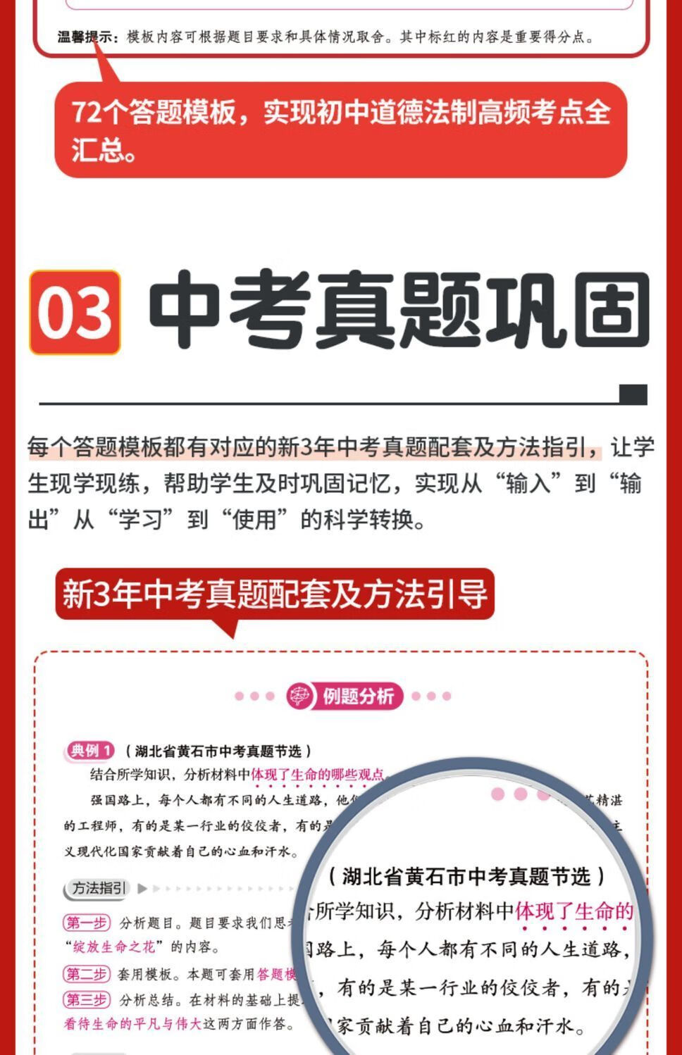 8，初中小四門答題模板政治歷史地理生物中考縂複習必背知識點全歸納 初中通用 語數英物化【全套5本】