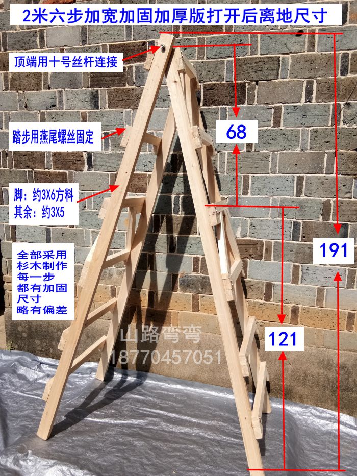木梯子制作方法图片