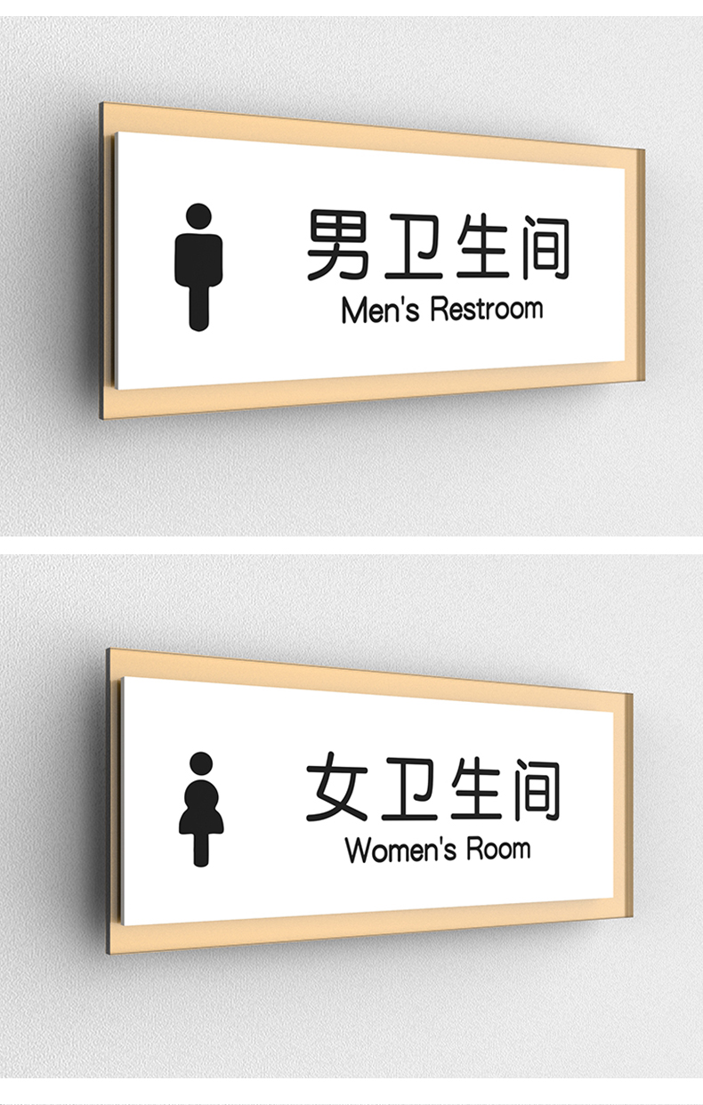 男女洗手间指示牌卫生间标志牌子公共厕所标识墙贴母婴室蹲便座便来也