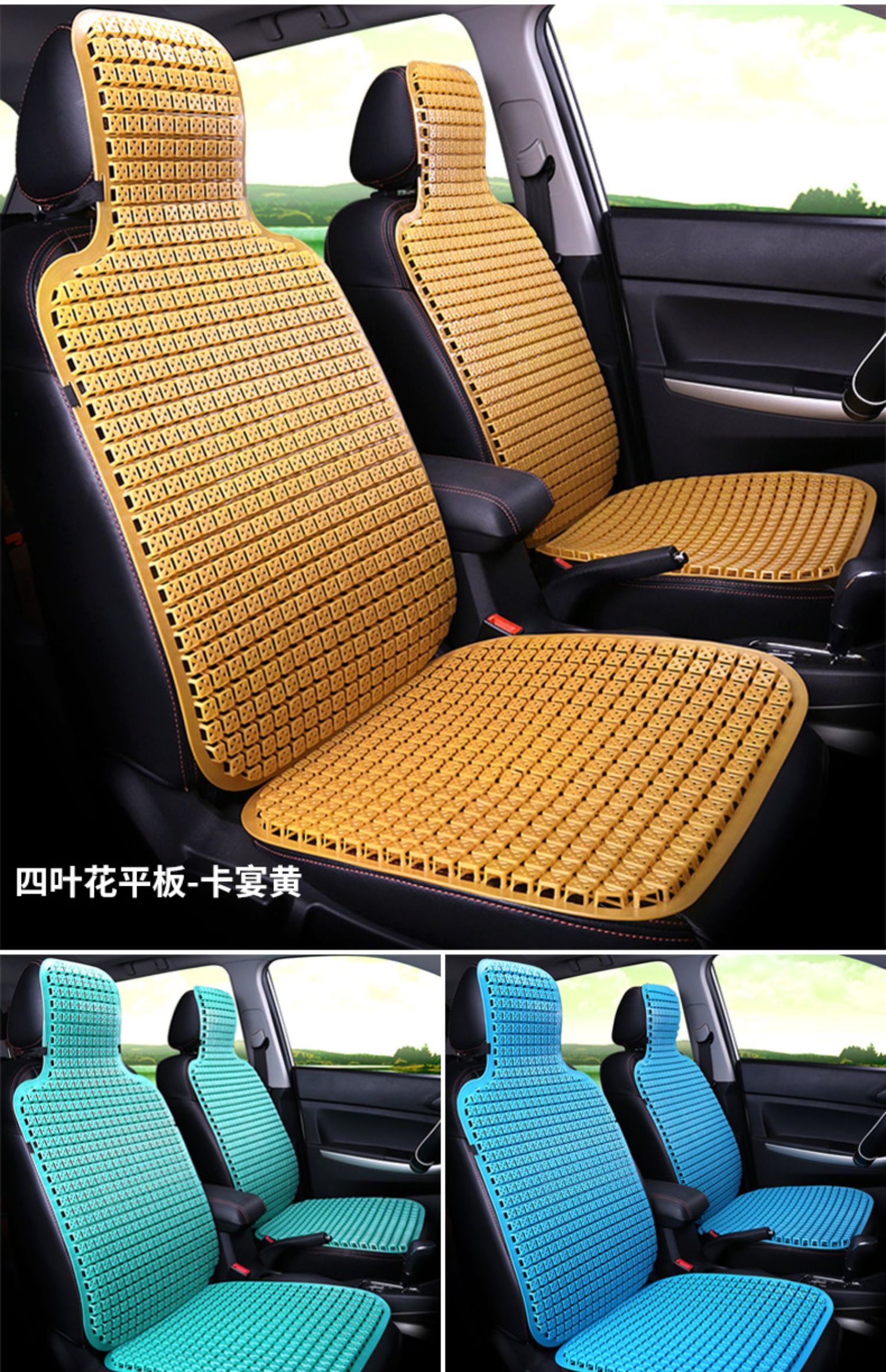 汽车坐垫夏季凉垫塑料座垫大货车面包车透气座椅通风凉席单片夏天