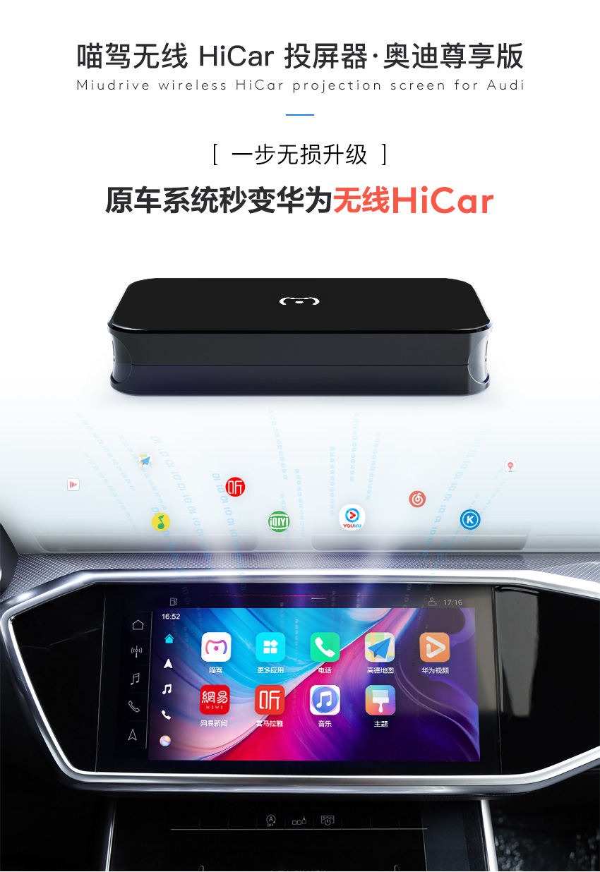 喵驾智度奥迪华为无线hicar投屏器智能高德百度车载导航1721款奥迪a4l