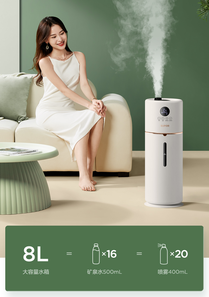 苏泊尔supor空气加湿器落地式上加水家用除菌8l大容量大雾量孕妇空调
