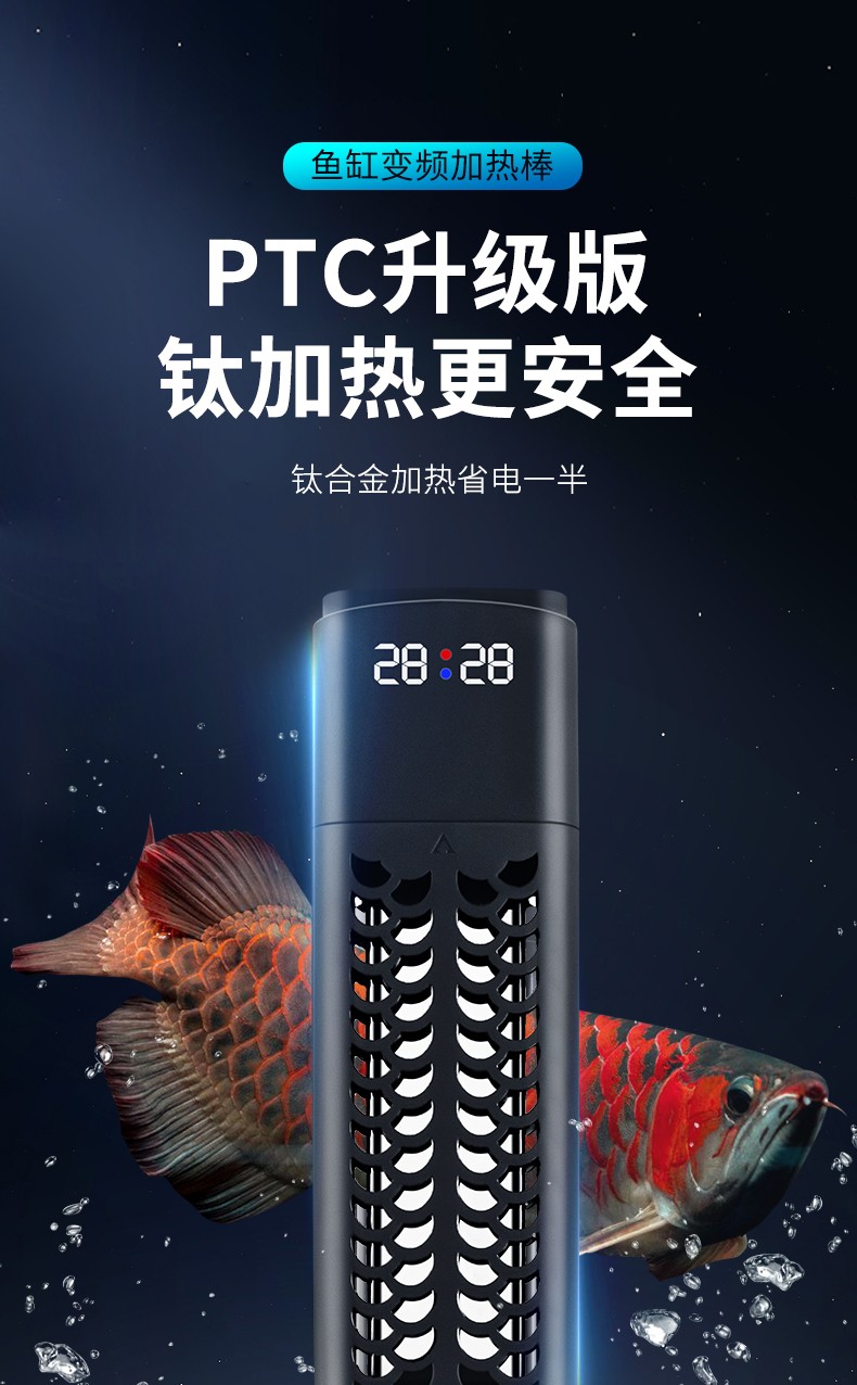 海迪维尔鱼缸加热棒自动恒温加热器变频水族箱电热棒温度加温棒升级款