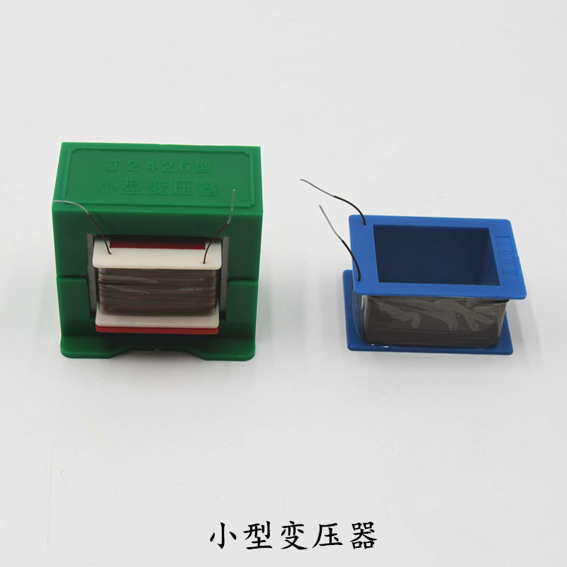 24048可拆变压器演示用小型变压器学生用初中高中物理电学电磁学实验