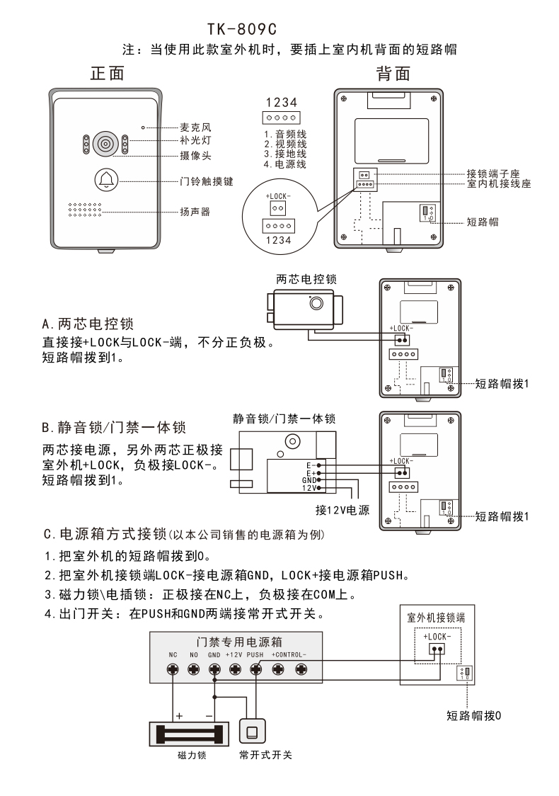 天圖智能可視門鈴別墅家用視頻通話控制開鎖可視對講10